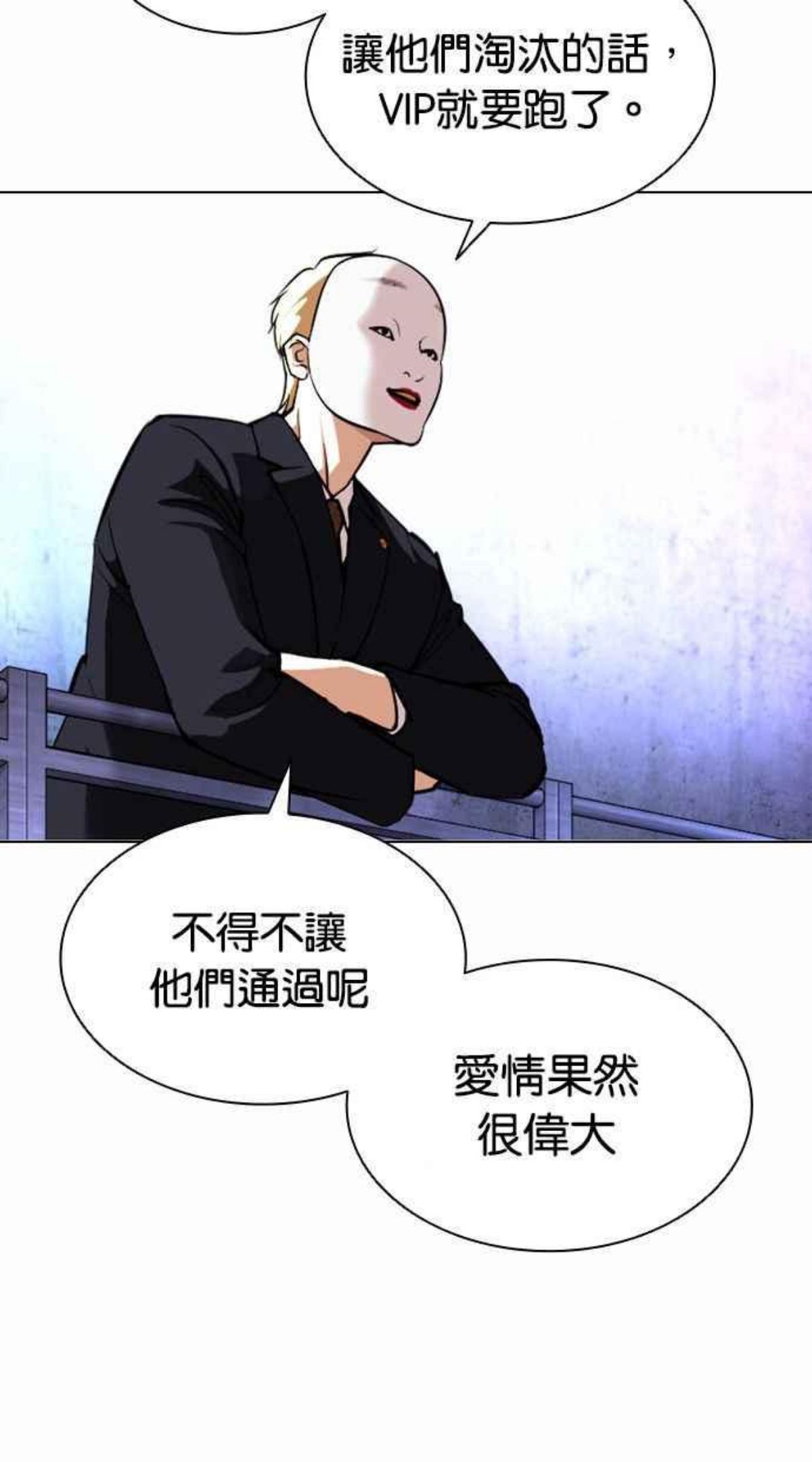 看脸时代动漫在线观看完整版免费漫画,[第381话] 一姟会(第2家子公司) [10]26图