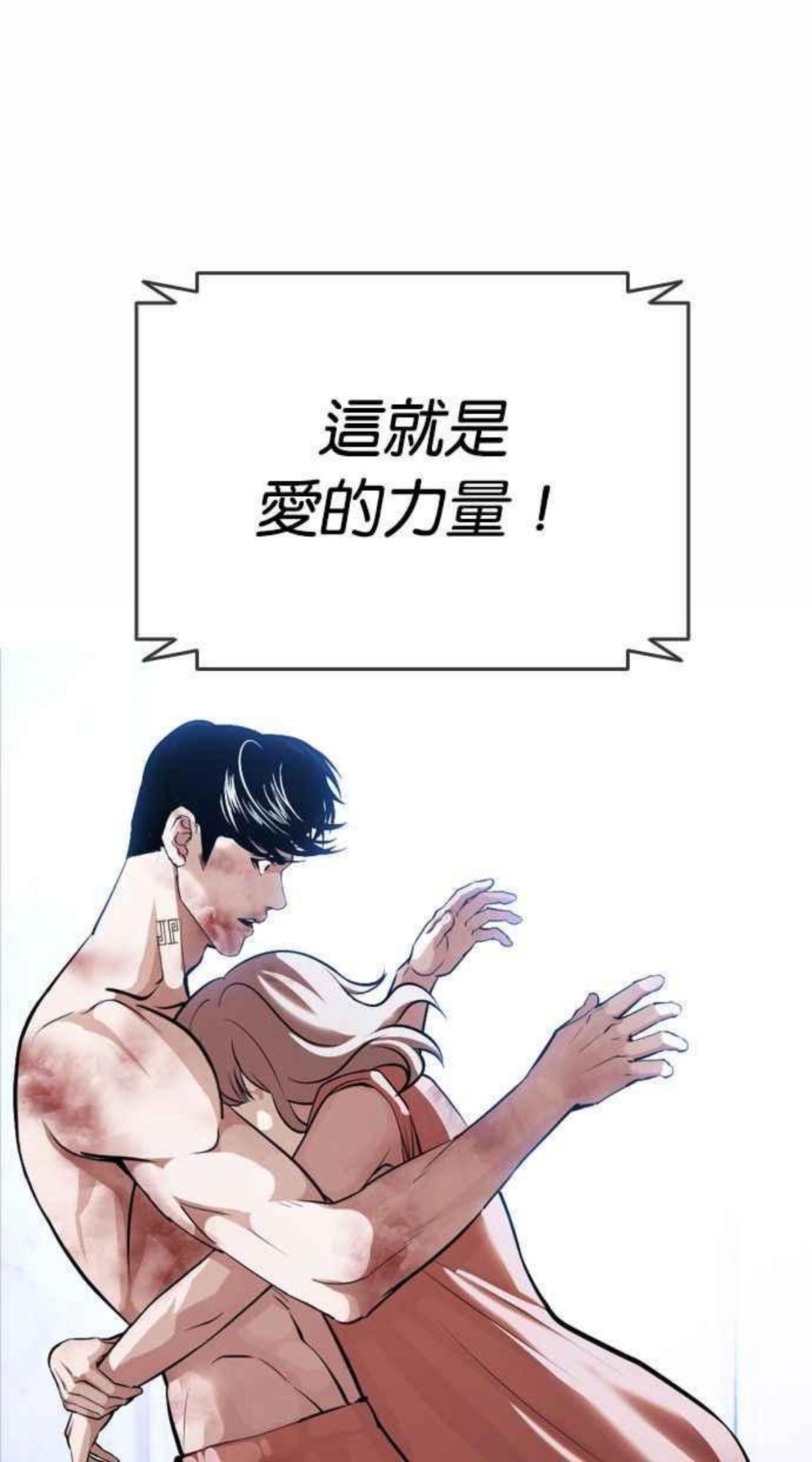 看脸时代动漫在线观看完整版免费漫画,[第381话] 一姟会(第2家子公司) [10]12图