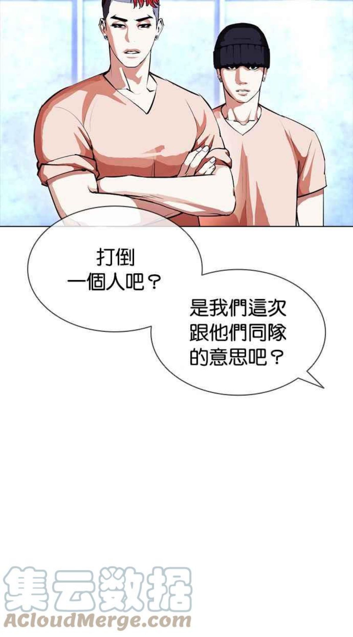 看脸时代动漫在线观看完整版免费漫画,[第381话] 一姟会(第2家子公司) [10]41图