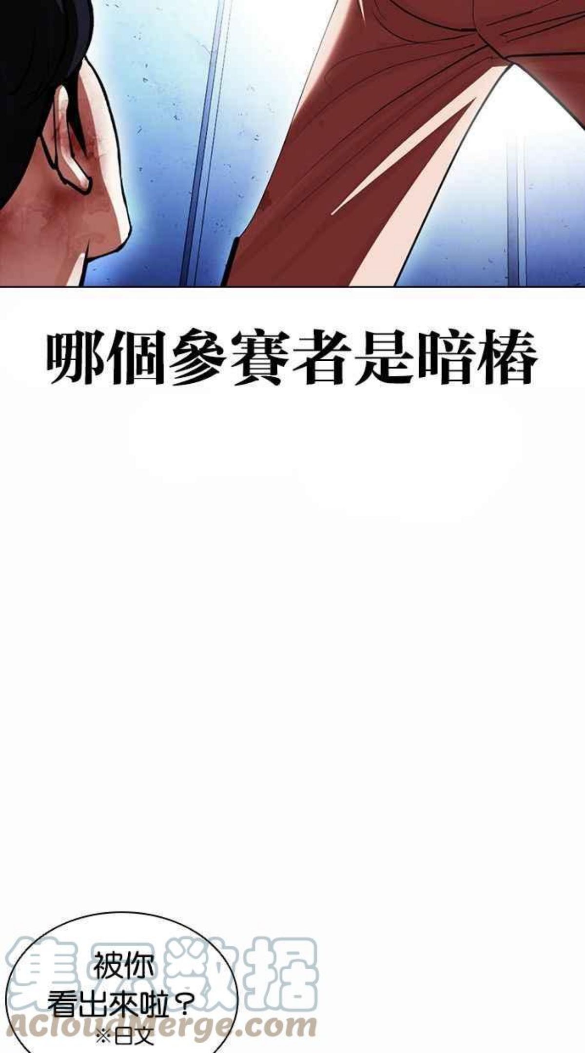 看脸时代动漫在线观看完整版免费漫画,[第381话] 一姟会(第2家子公司) [10]57图