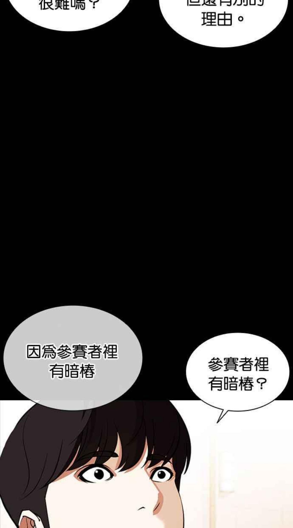 看脸时代动漫在线观看完整版免费漫画,[第381话] 一姟会(第2家子公司) [10]52图