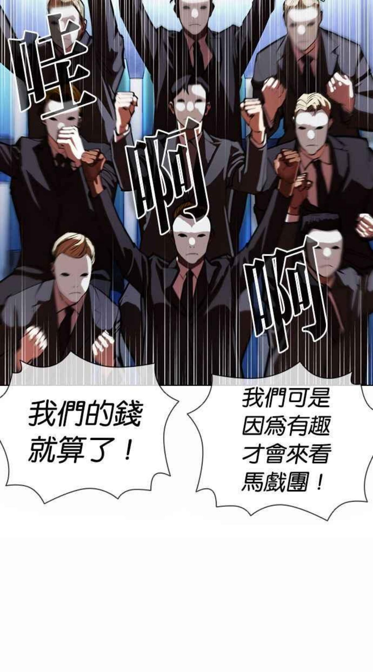 看脸时代动漫在线观看完整版免费漫画,[第381话] 一姟会(第2家子公司) [10]22图