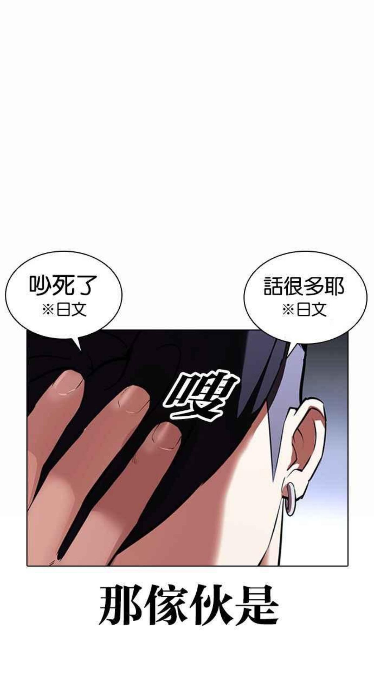 看脸时代动漫在线观看完整版免费漫画,[第381话] 一姟会(第2家子公司) [10]78图