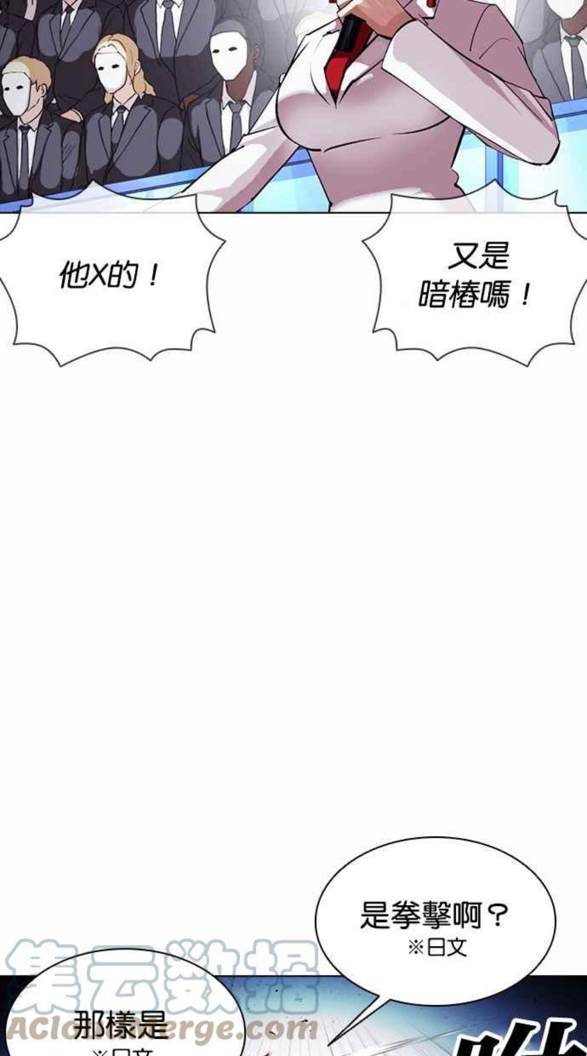 看脸时代动漫在线观看完整版免费漫画,[第381话] 一姟会(第2家子公司) [10]61图