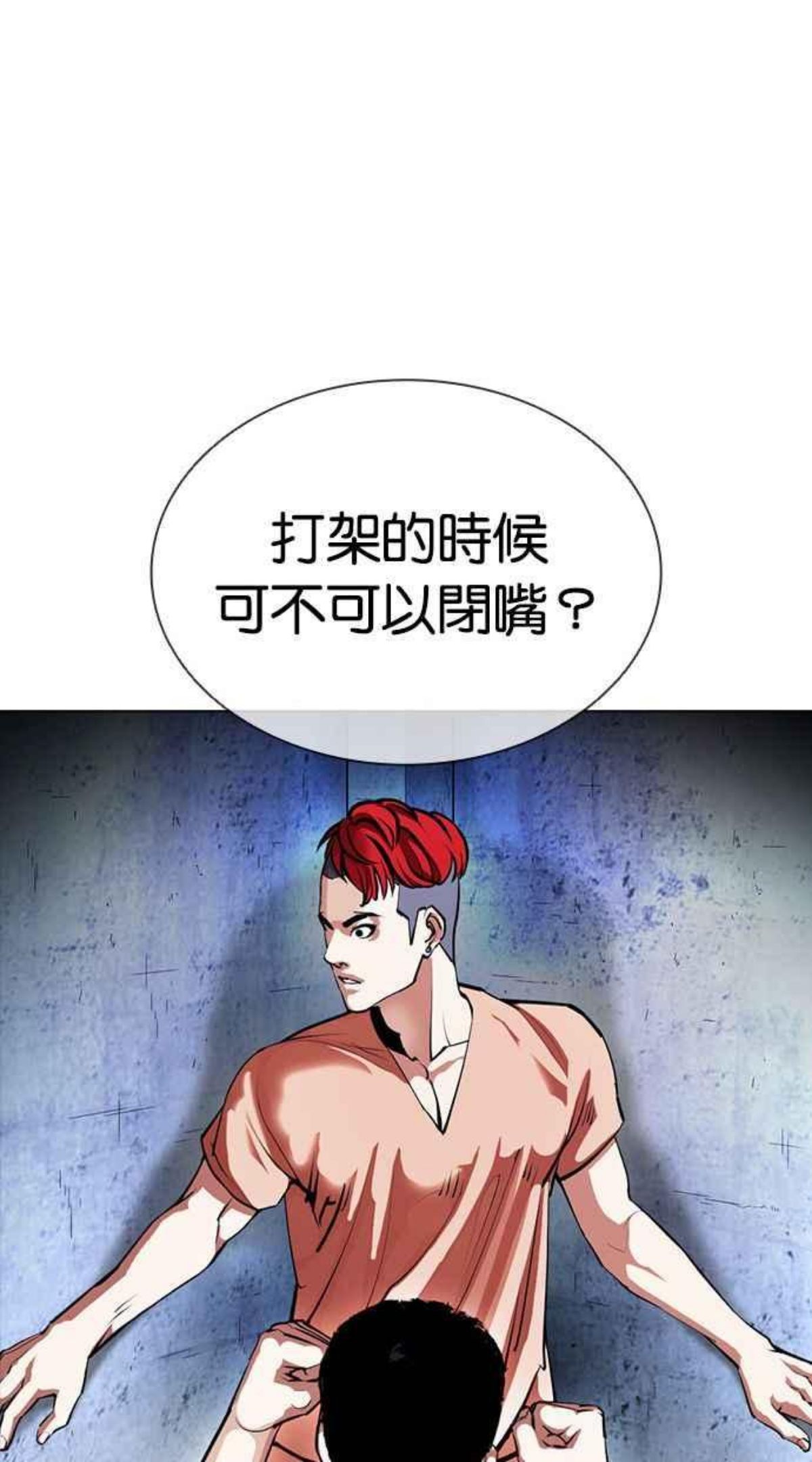 看脸时代动漫在线观看完整版免费漫画,[第381话] 一姟会(第2家子公司) [10]64图