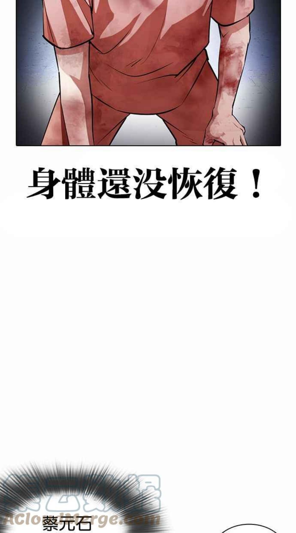 看脸时代动漫在线观看完整版免费漫画,[第381话] 一姟会(第2家子公司) [10]89图