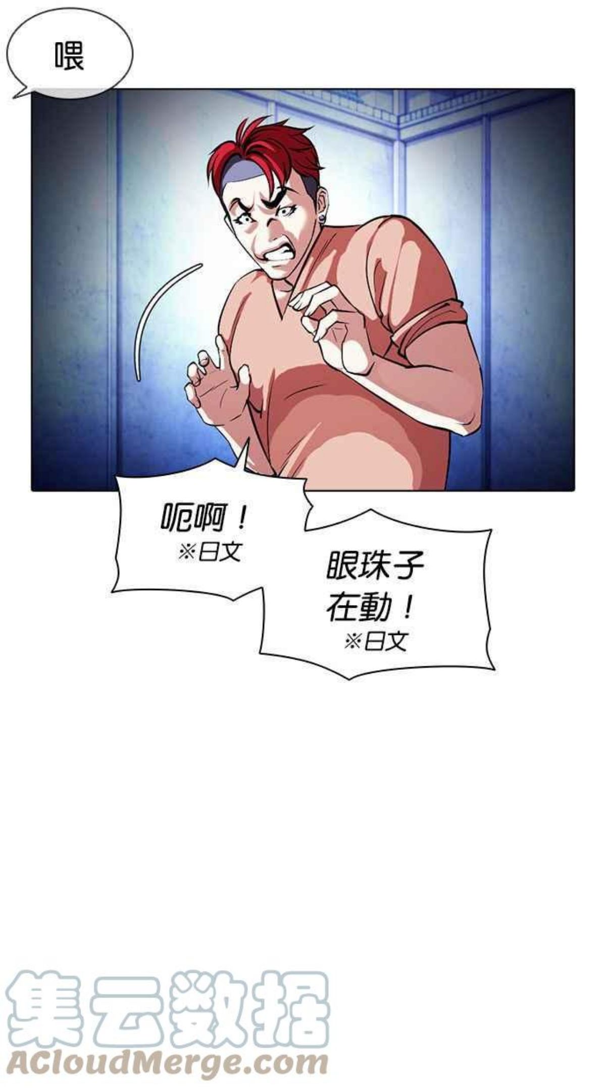 看脸时代动漫在线观看完整版免费漫画,[第381话] 一姟会(第2家子公司) [10]109图