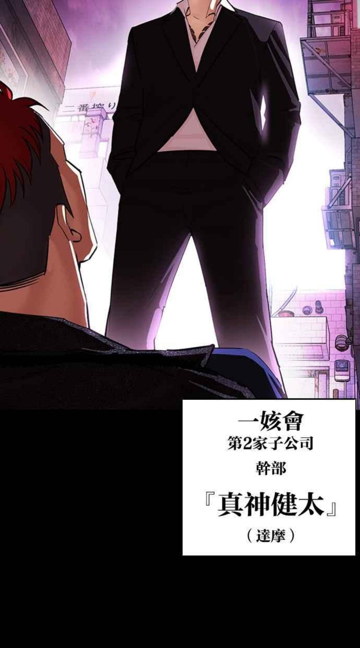 看脸时代漫画免费下拉式漫画,[第382话] 一姟会(第2家子公司) [11]15图