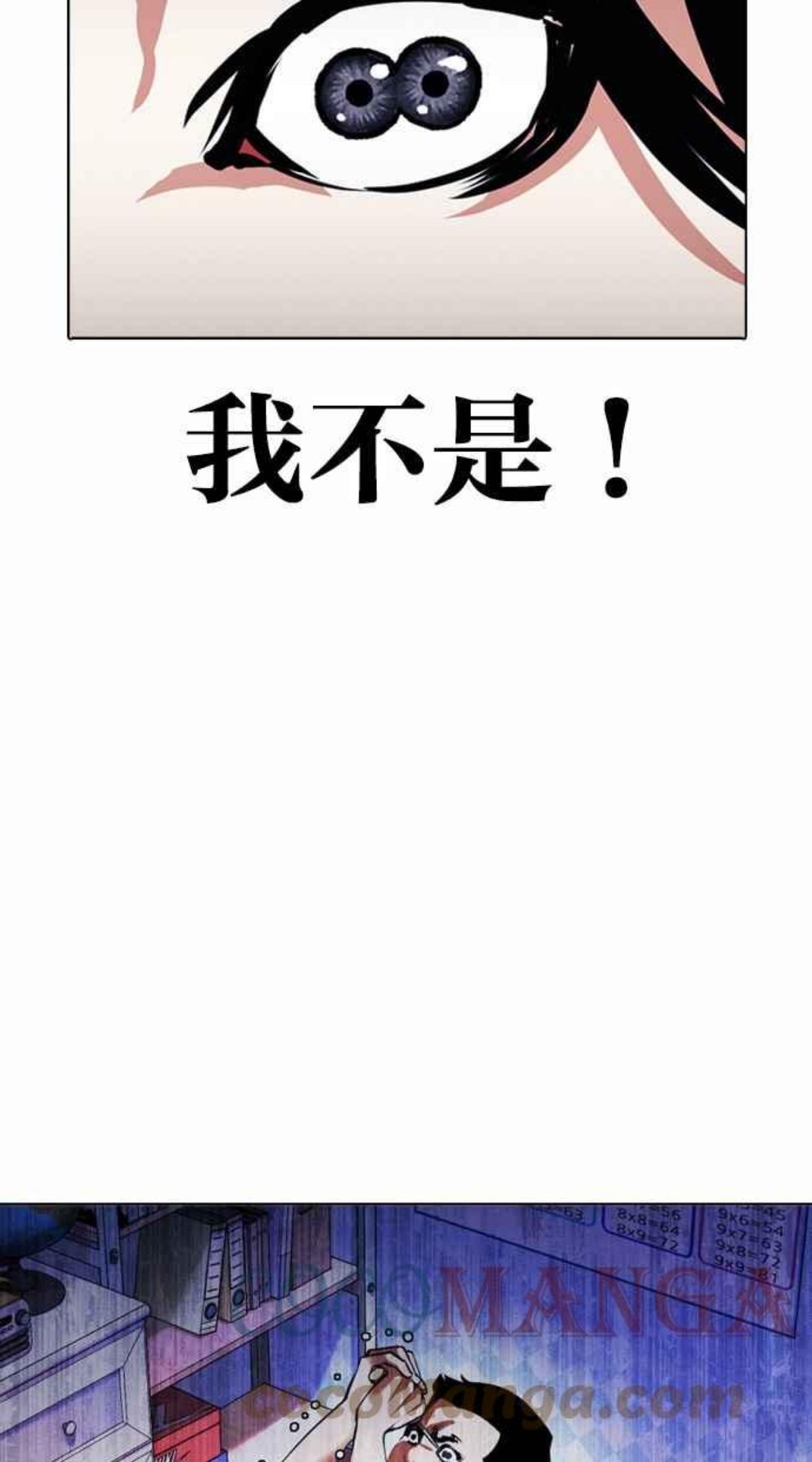 看脸时代漫画免费下拉式漫画,[第382话] 一姟会(第2家子公司) [11]69图