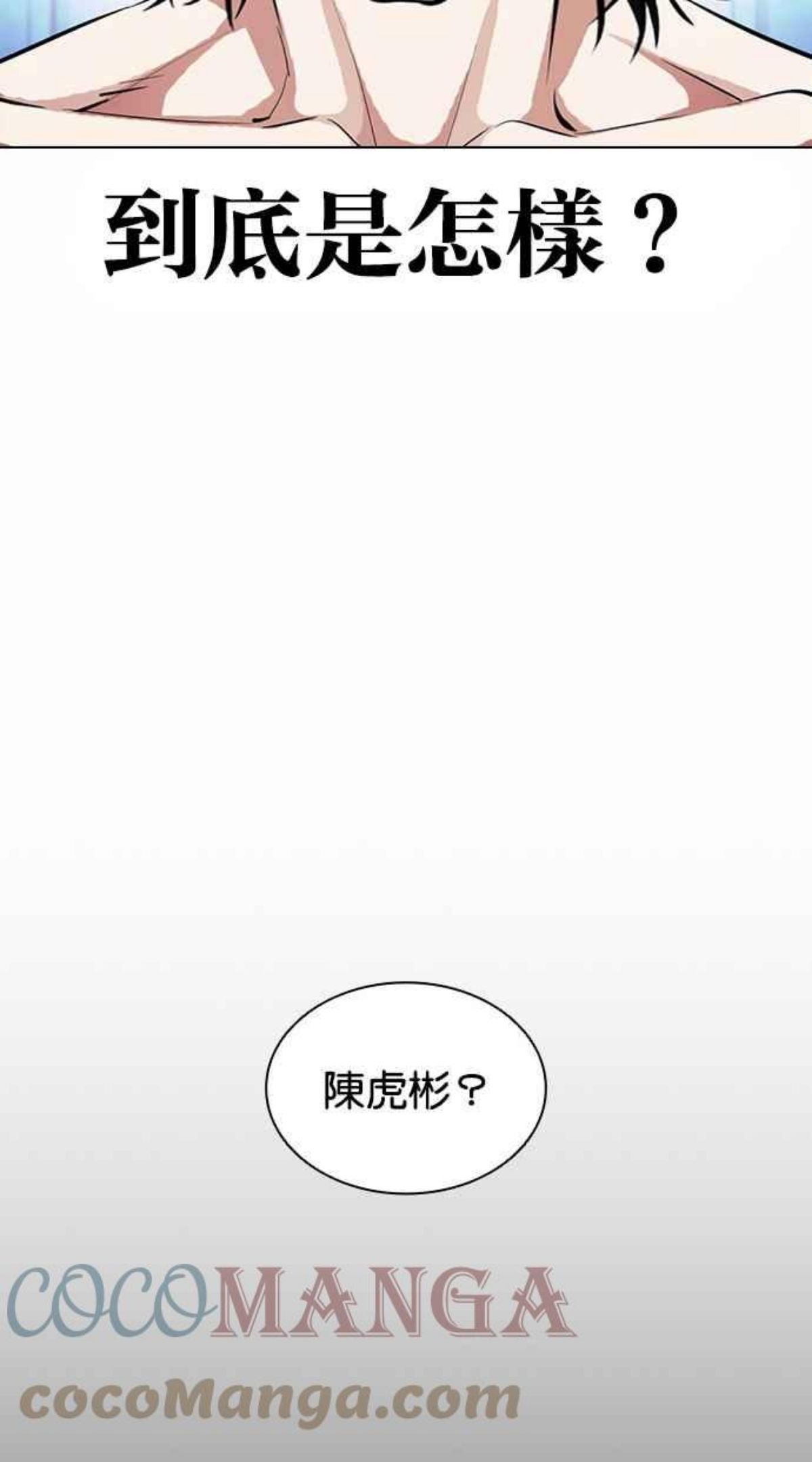 看脸时代漫画免费下拉式漫画,[第382话] 一姟会(第2家子公司) [11]37图