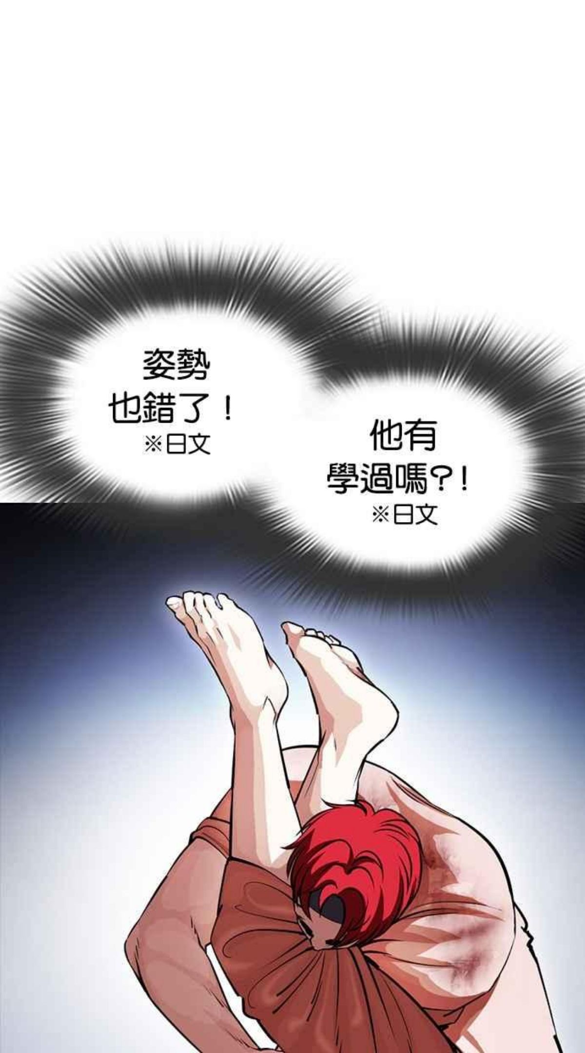 看脸时代漫画免费下拉式漫画,[第382话] 一姟会(第2家子公司) [11]75图