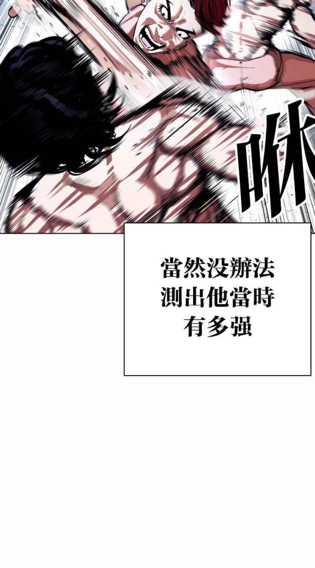 看脸时代漫画免费下拉式漫画,[第382话] 一姟会(第2家子公司) [11]50图