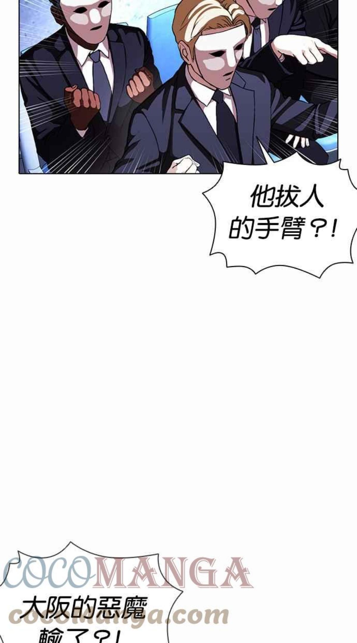 看脸时代漫画免费下拉式漫画,[第382话] 一姟会(第2家子公司) [11]89图