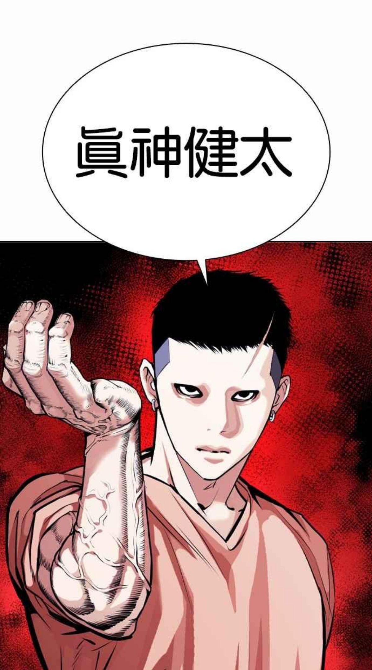 看脸时代漫画免费下拉式漫画,[第382话] 一姟会(第2家子公司) [11]119图