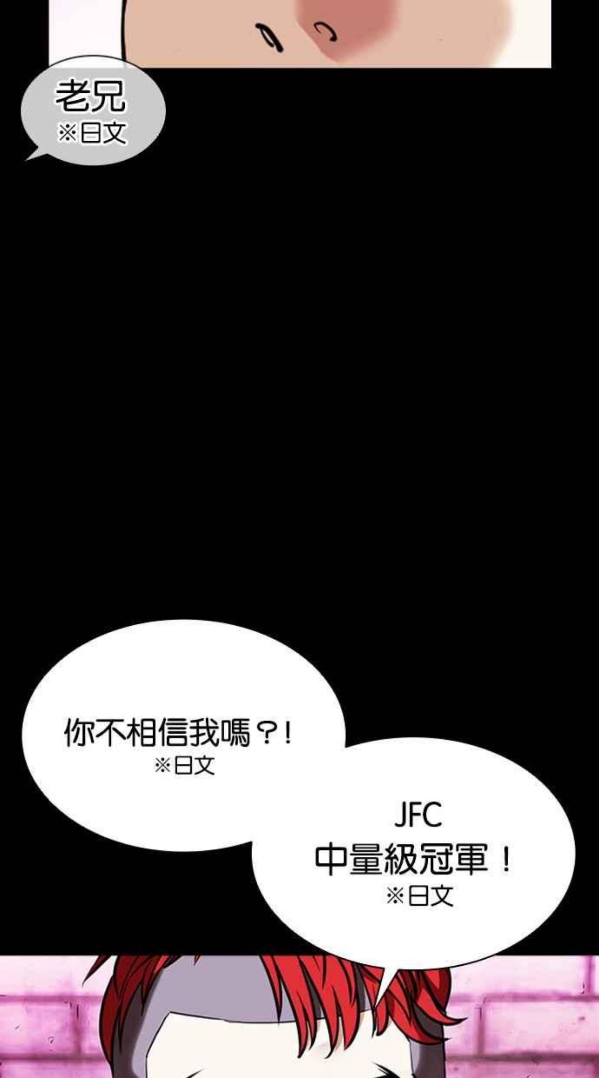 看脸时代漫画免费下拉式漫画,[第382话] 一姟会(第2家子公司) [11]19图