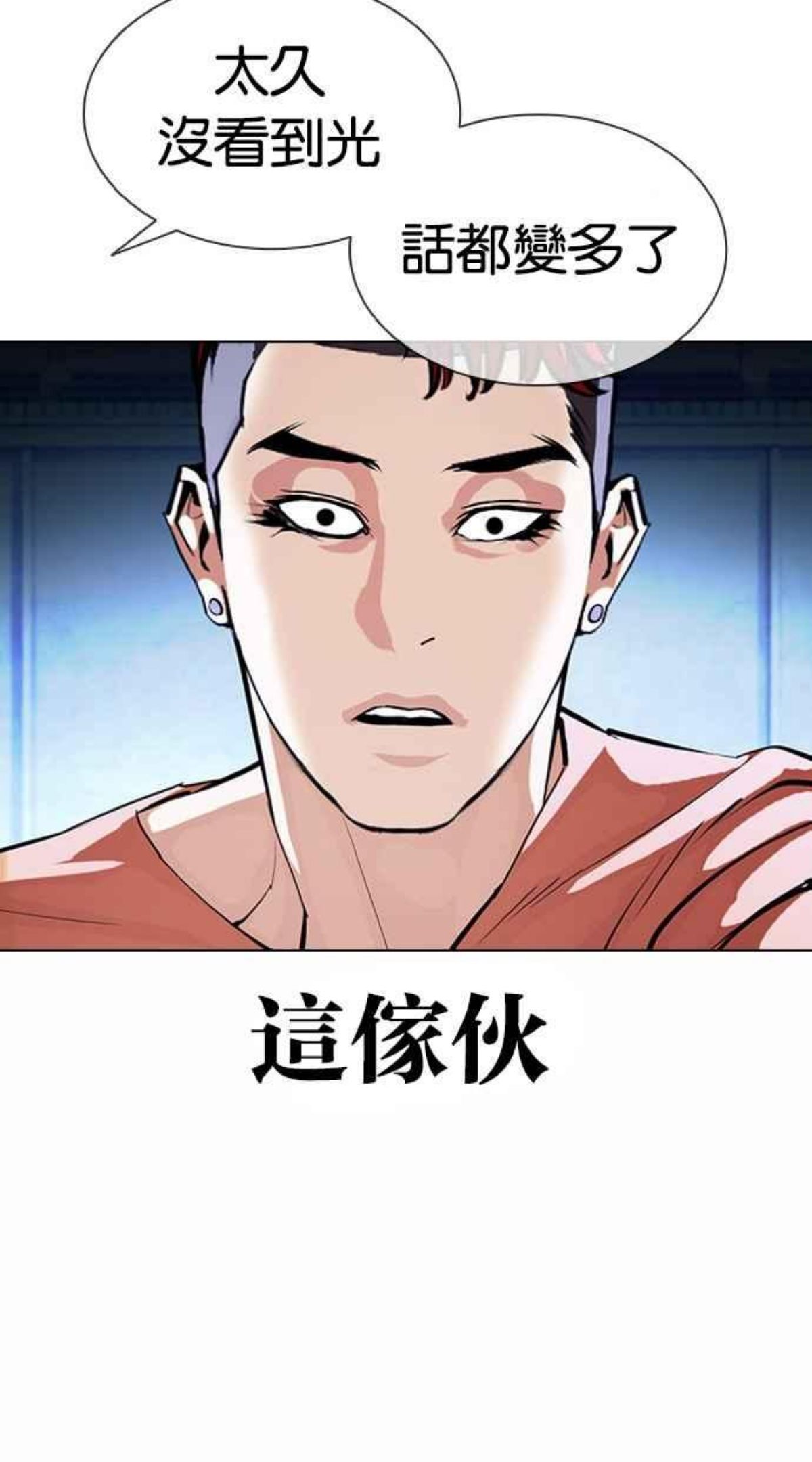 看脸时代漫画免费下拉式漫画,[第382话] 一姟会(第2家子公司) [11]35图