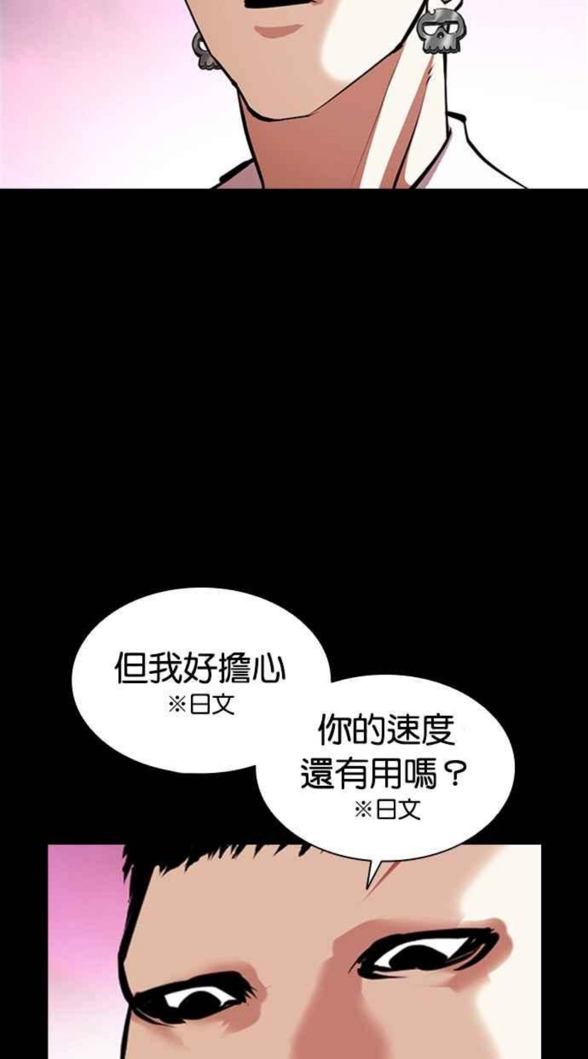 看脸时代漫画免费下拉式漫画,[第382话] 一姟会(第2家子公司) [11]18图