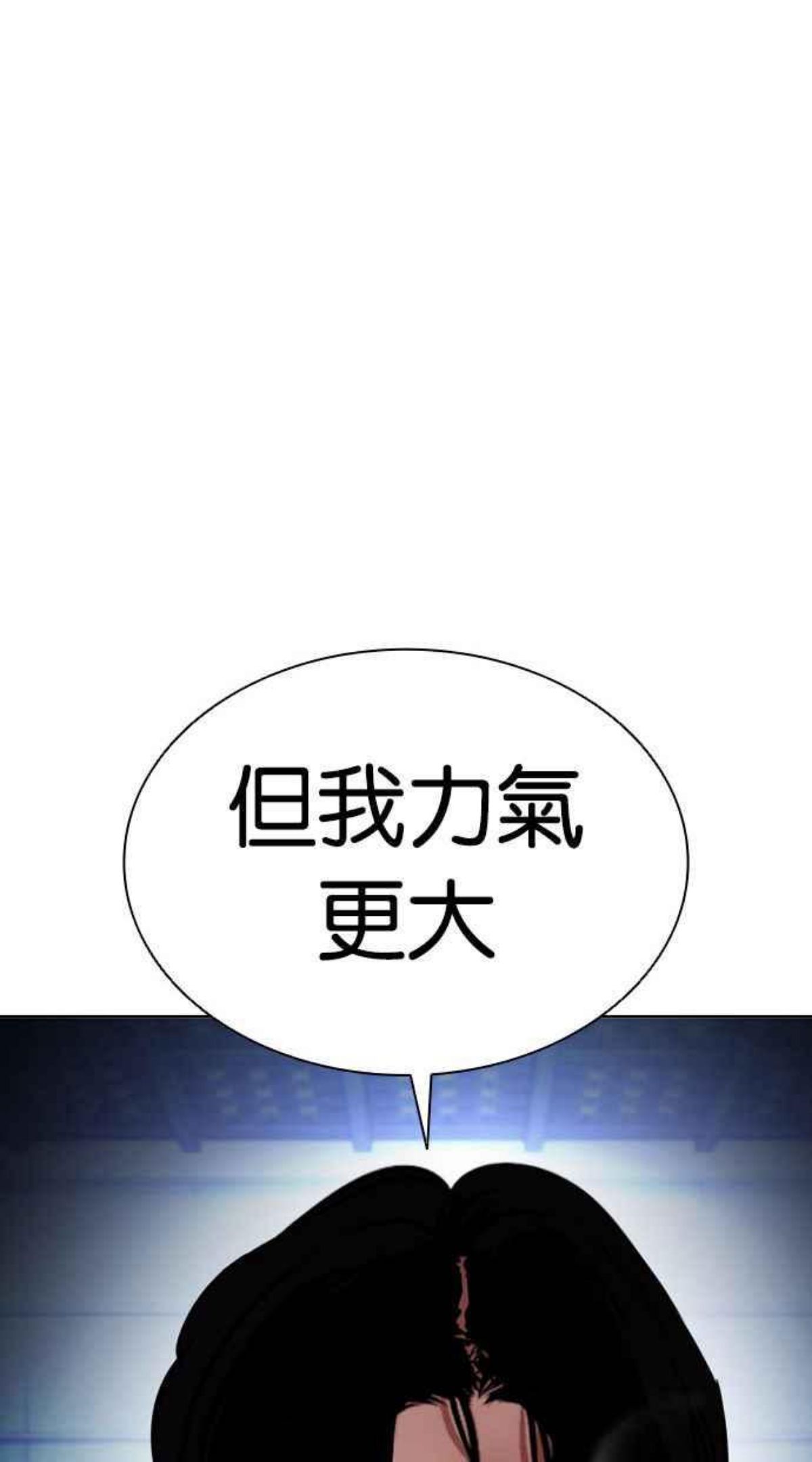 看脸时代宗建漫画,[第383话] 一姟会(第2家子公司) [12]72图