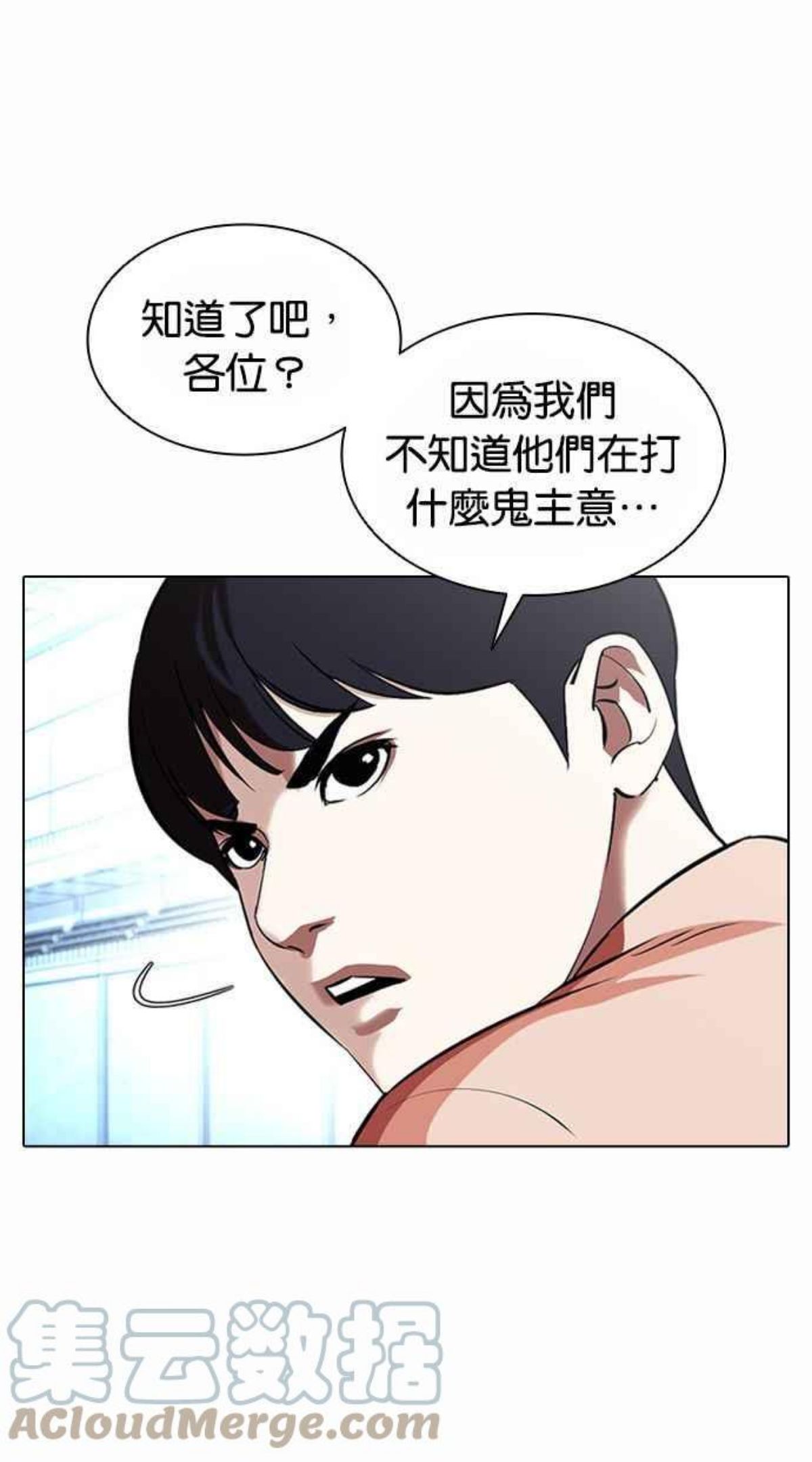 看脸时代宗建漫画,[第383话] 一姟会(第2家子公司) [12]21图