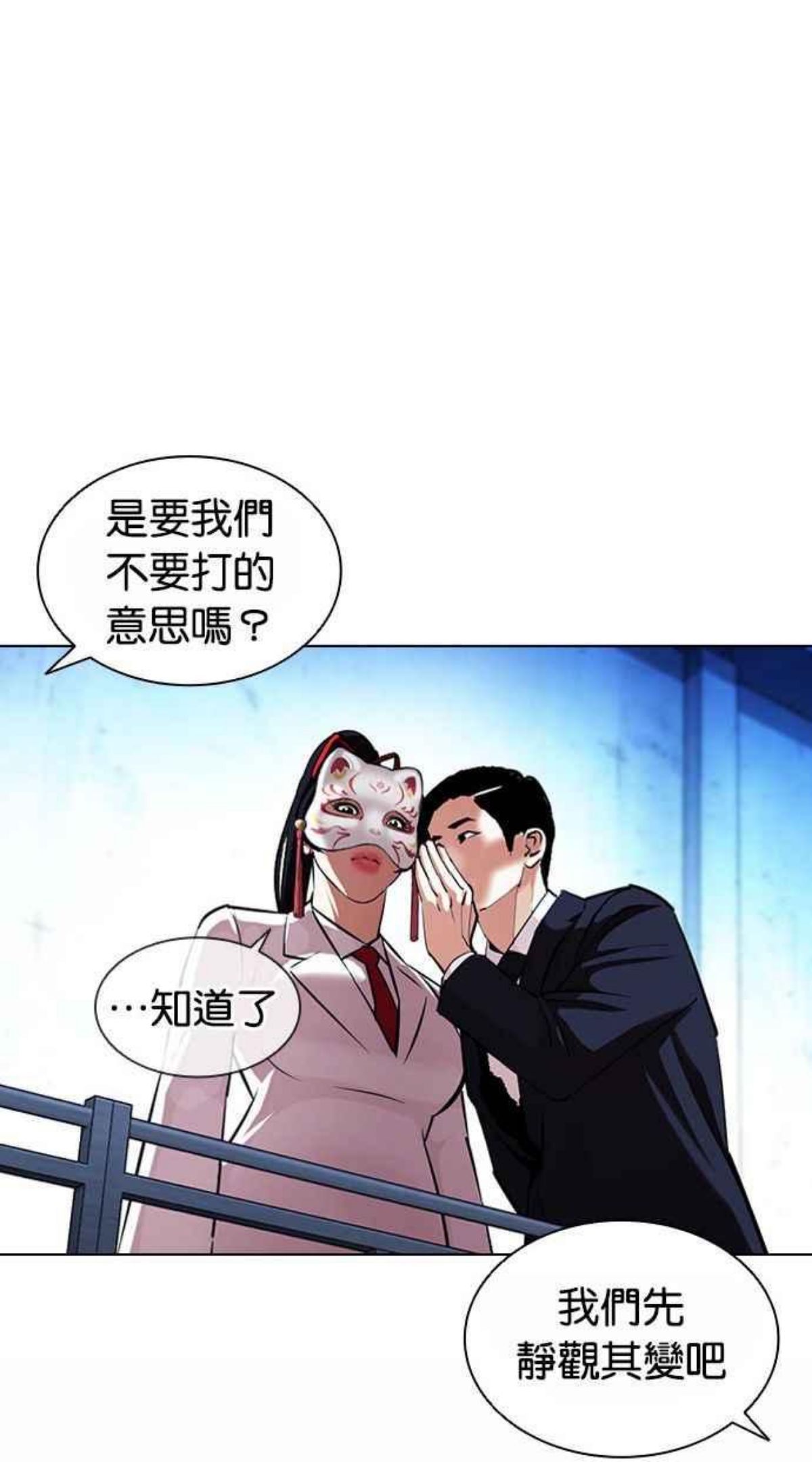 看脸时代宗建漫画,[第383话] 一姟会(第2家子公司) [12]18图