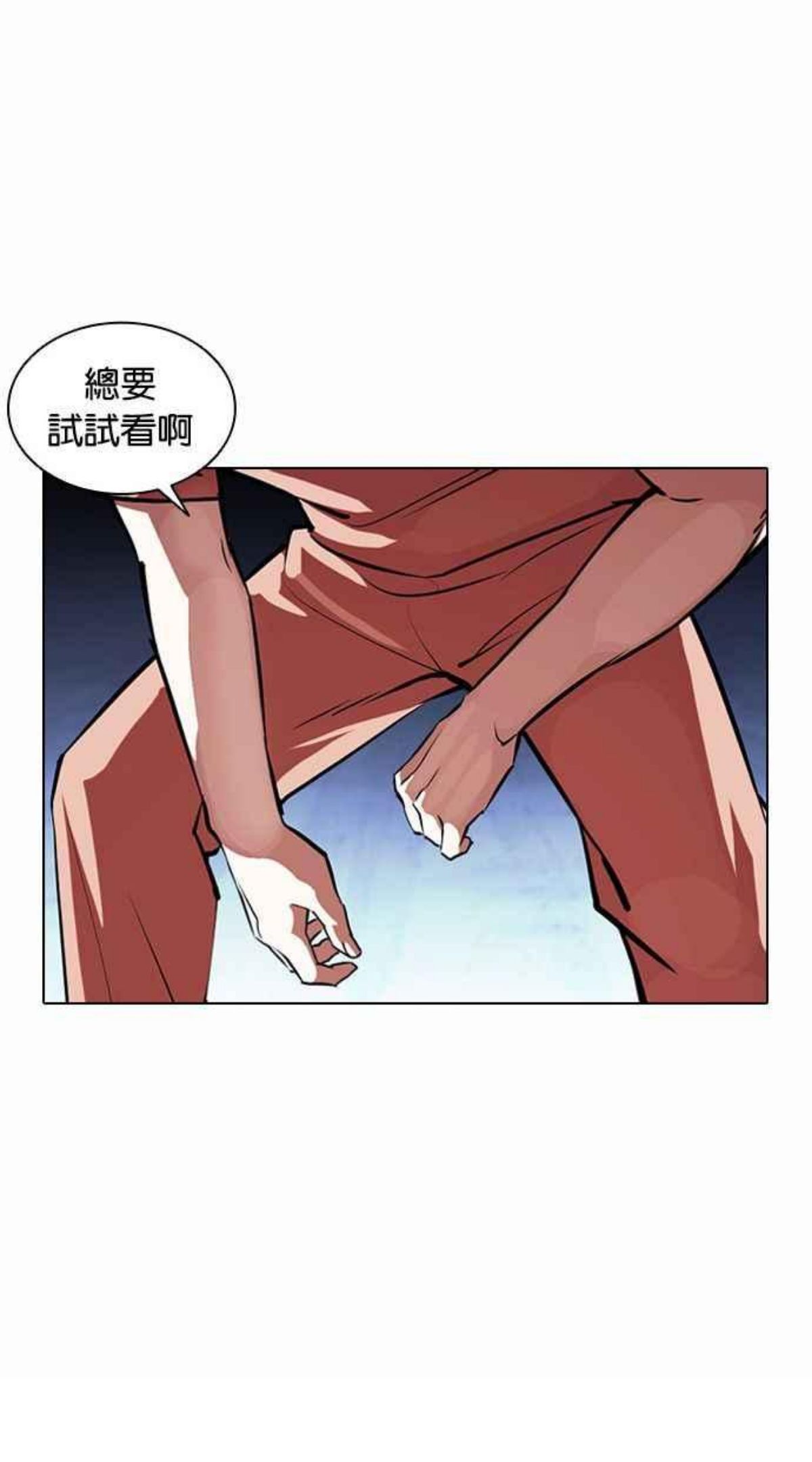 看脸时代宗建漫画,[第383话] 一姟会(第2家子公司) [12]74图