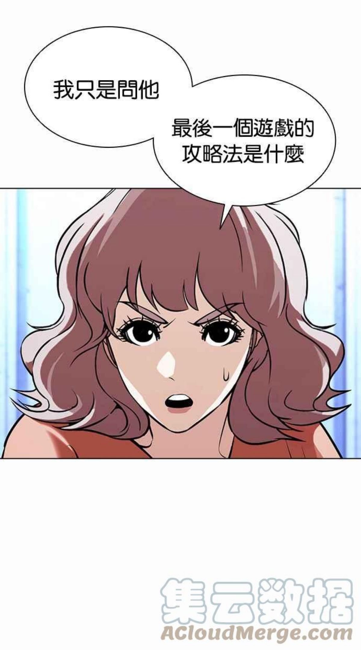 看脸时代宗建漫画,[第383话] 一姟会(第2家子公司) [12]97图