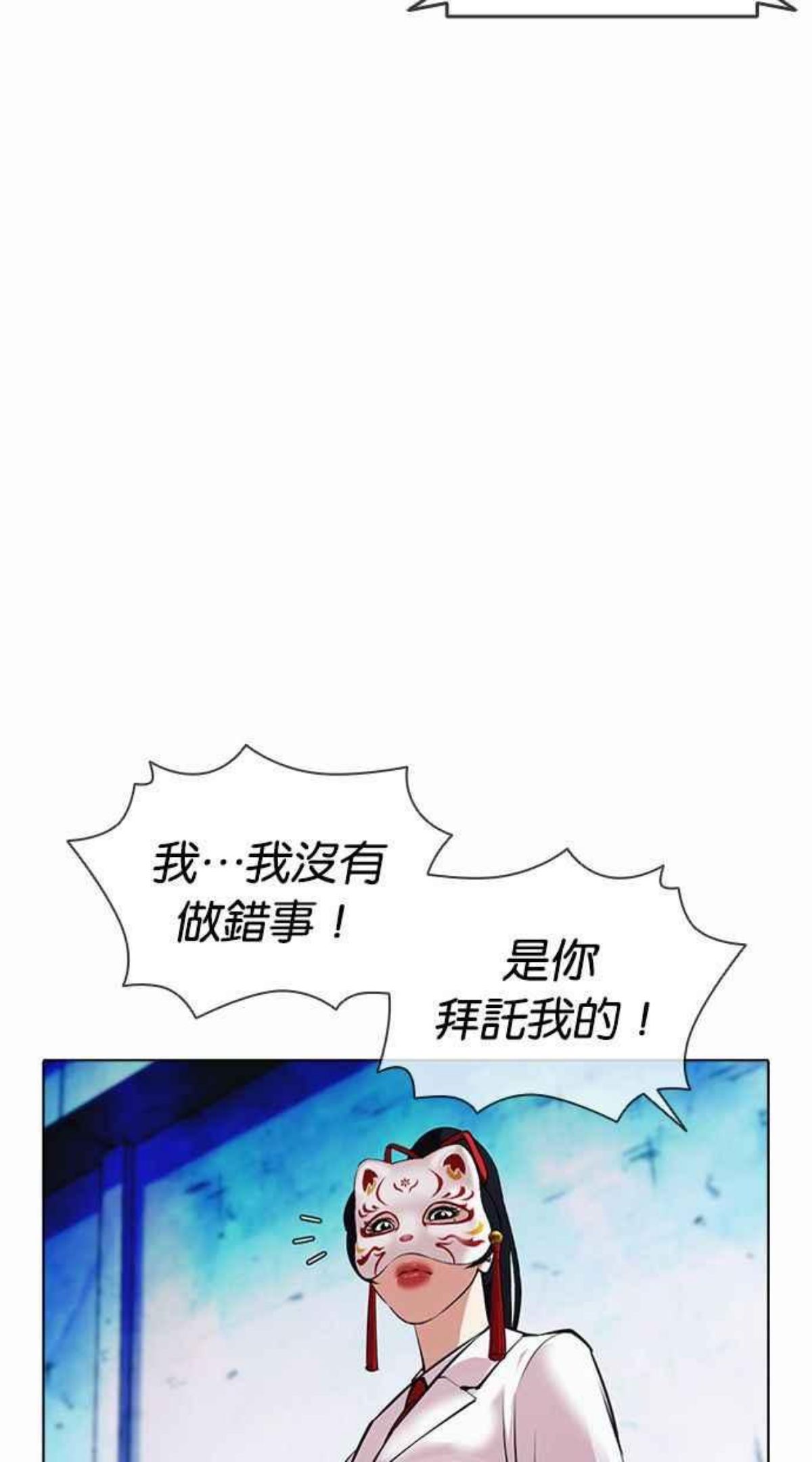 看脸时代宗建漫画,[第383话] 一姟会(第2家子公司) [12]94图