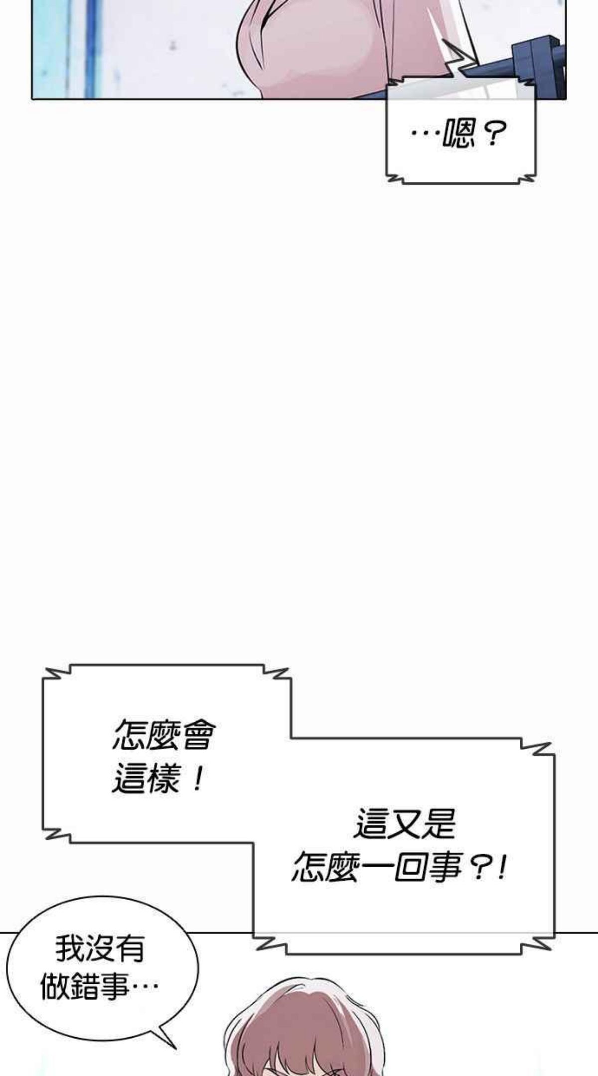 看脸时代宗建漫画,[第383话] 一姟会(第2家子公司) [12]95图