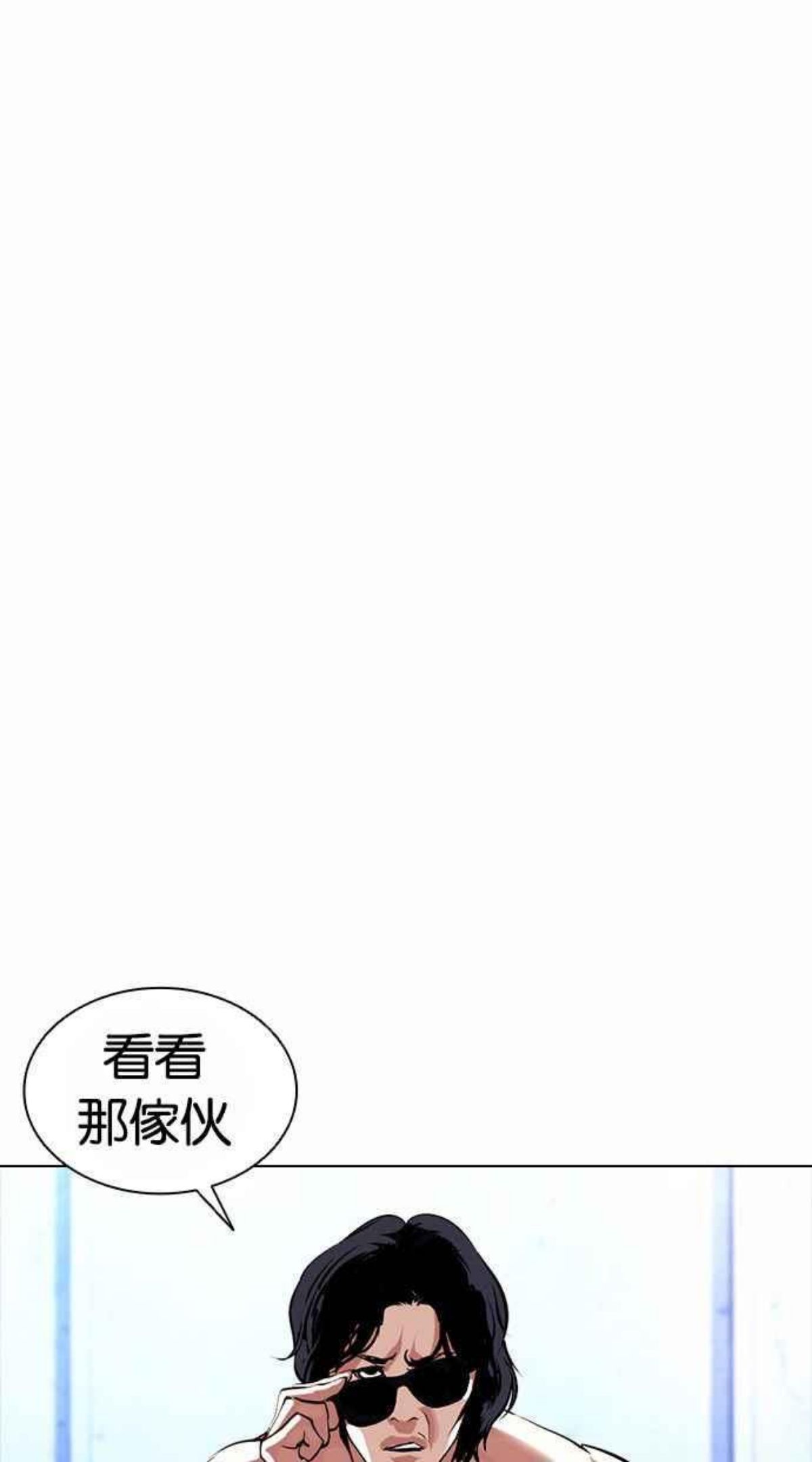 看脸时代宗建漫画,[第383话] 一姟会(第2家子公司) [12]10图