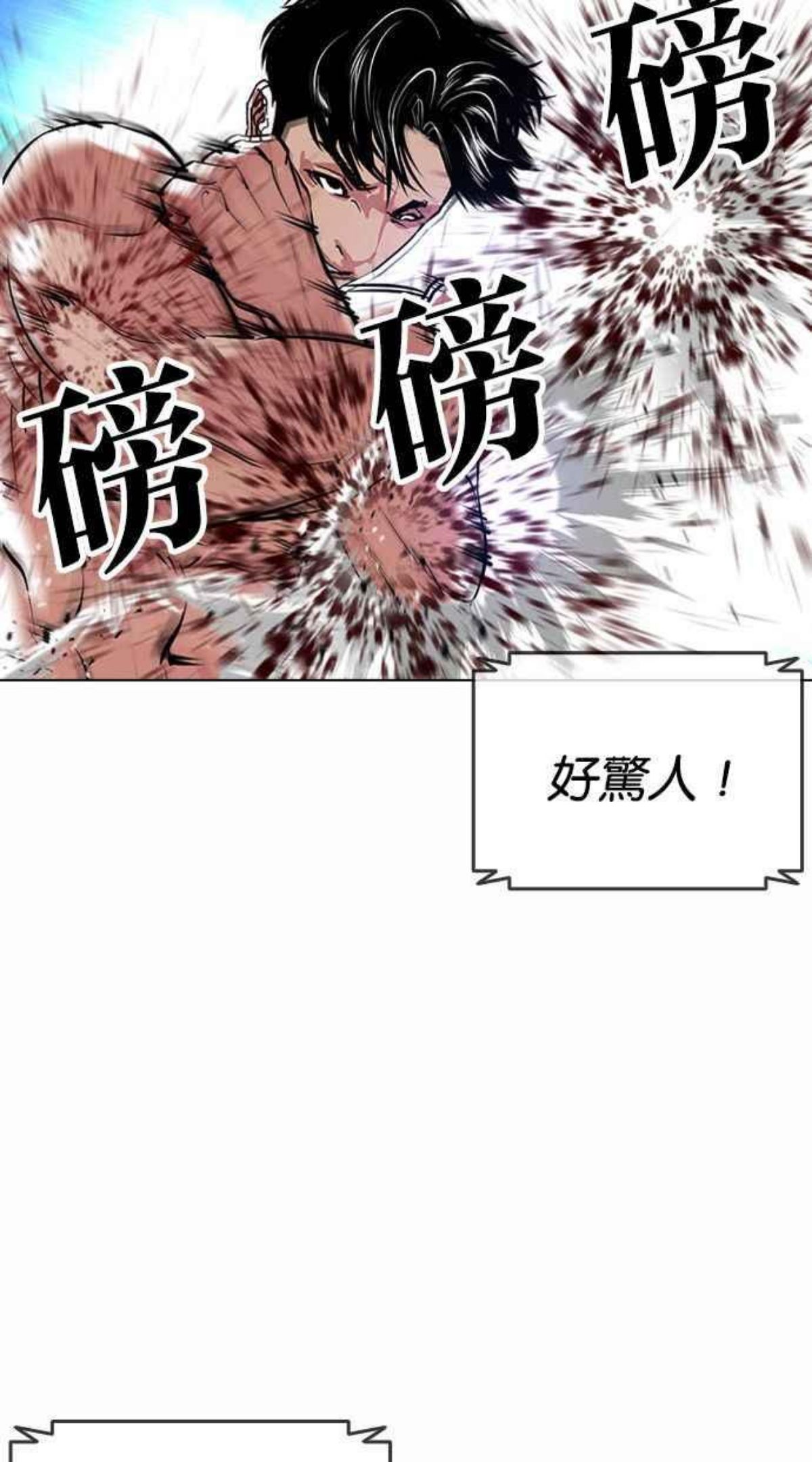 看脸时代宗建漫画,[第383话] 一姟会(第2家子公司) [12]91图