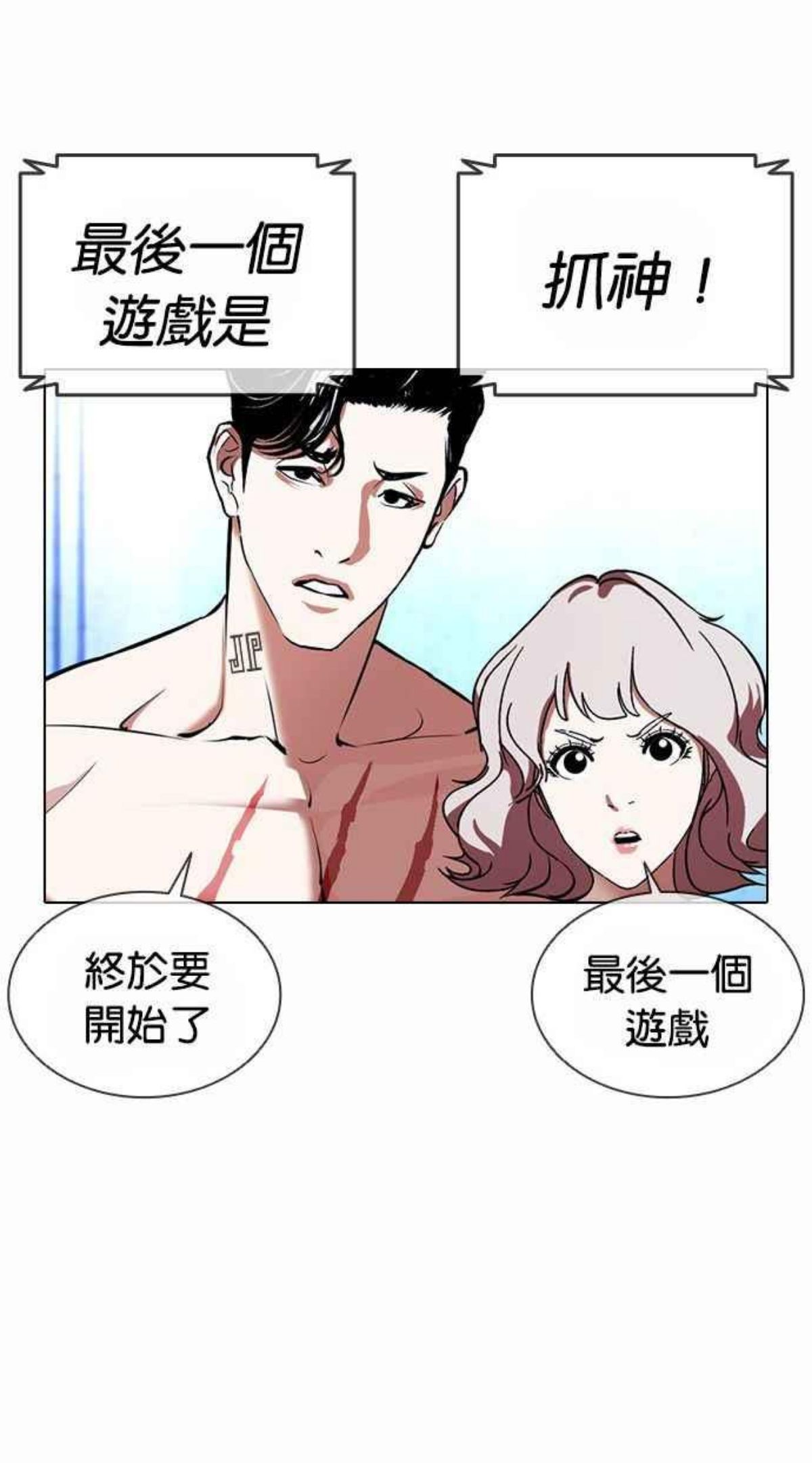 看脸时代宗建漫画,[第383话] 一姟会(第2家子公司) [12]36图