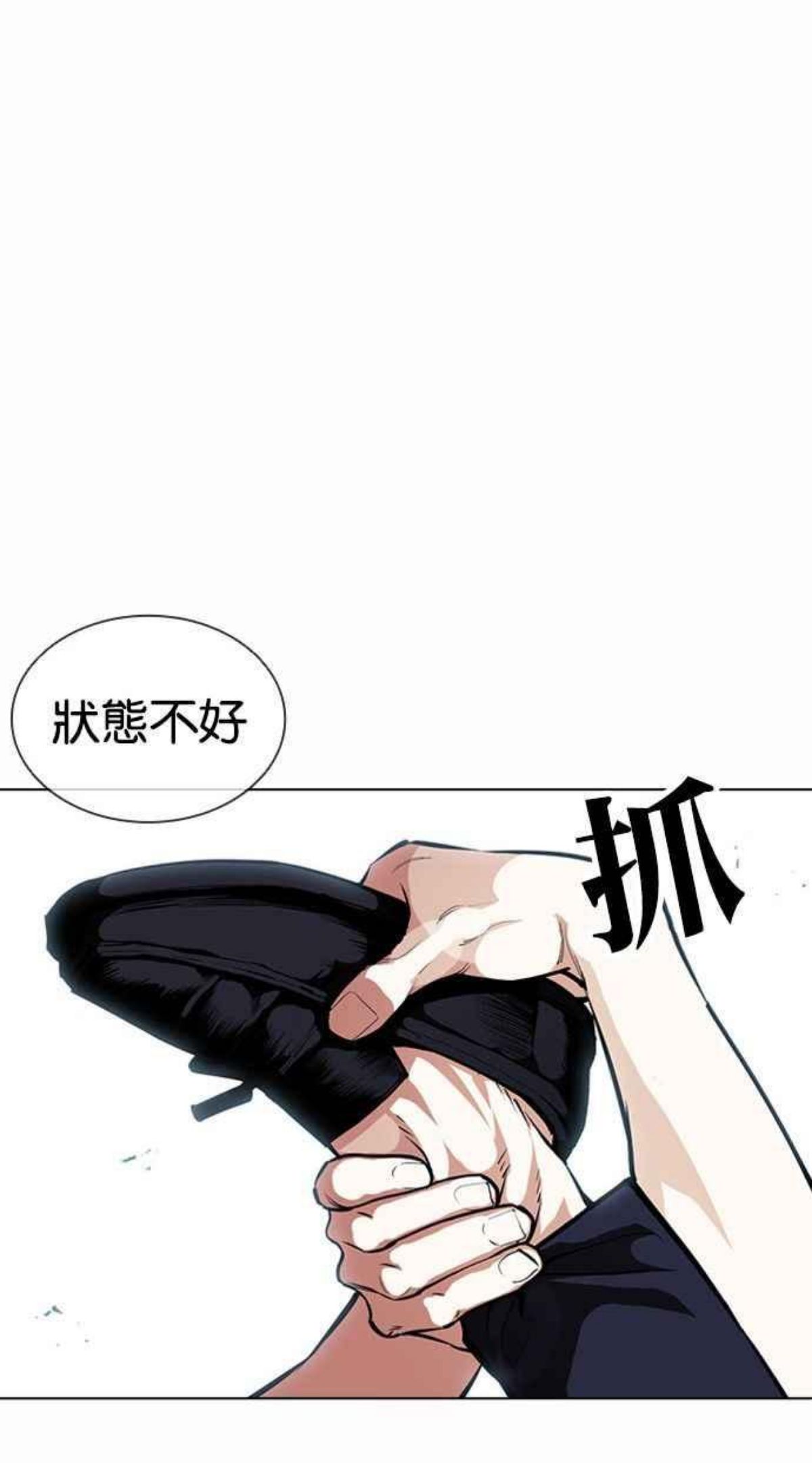 看脸时代宗建漫画,[第383话] 一姟会(第2家子公司) [12]64图