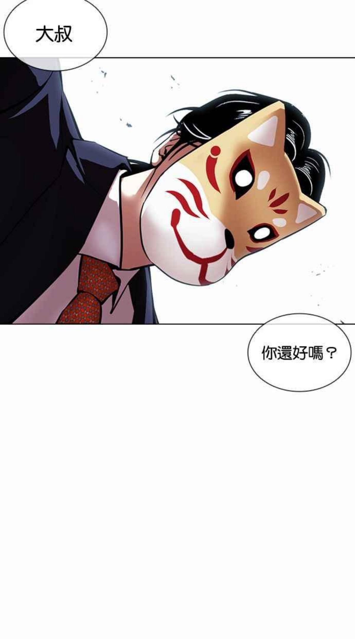 看脸时代宗建漫画,[第383话] 一姟会(第2家子公司) [12]62图