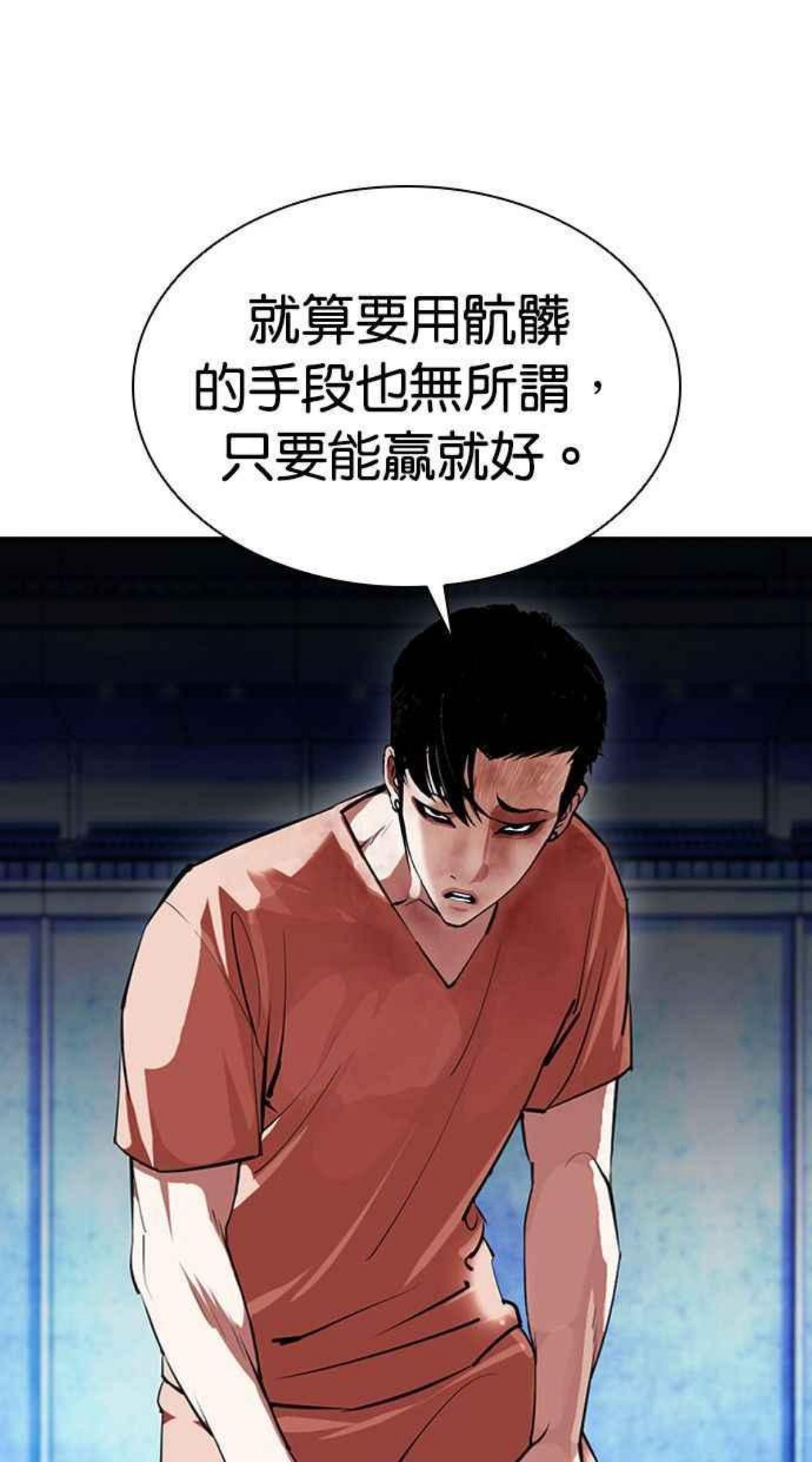 看脸时代宗建漫画,[第383话] 一姟会(第2家子公司) [12]75图