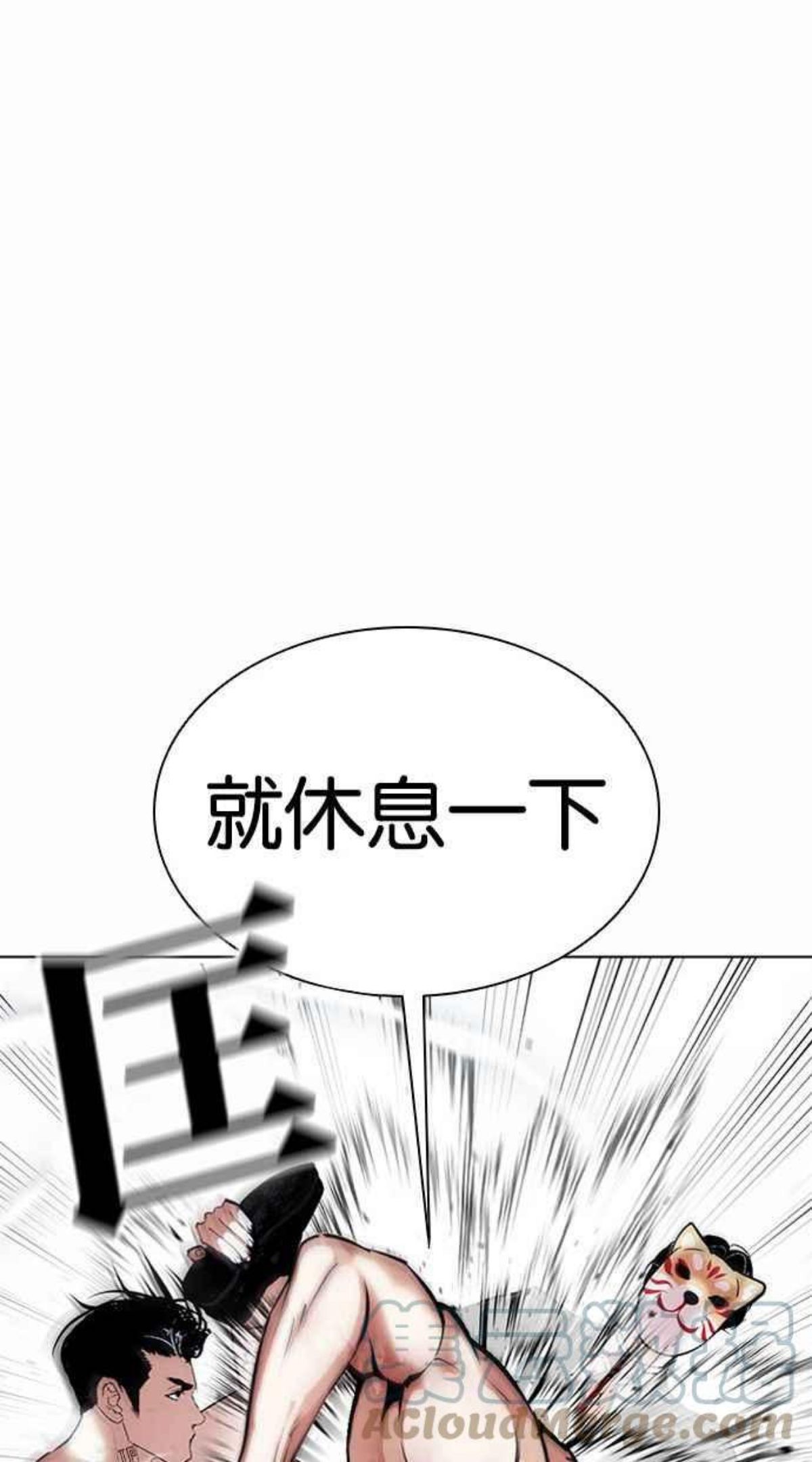 看脸时代宗建漫画,[第383话] 一姟会(第2家子公司) [12]65图