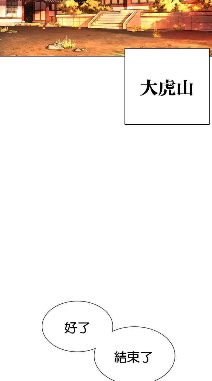 看脸时代很现实的句子漫画,[第411话] 打倒恶狼联盟 [01]135图