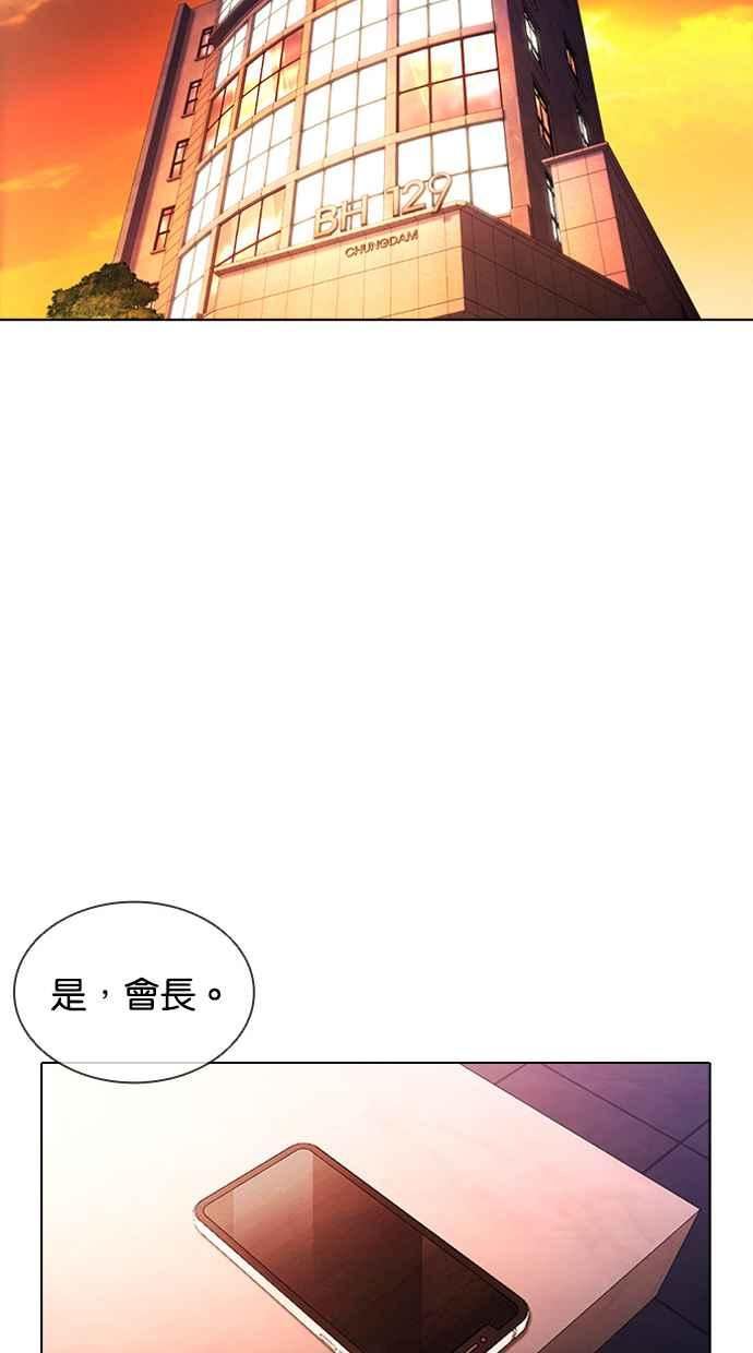 看脸时代很现实的句子漫画,[第411话] 打倒恶狼联盟 [01]27图