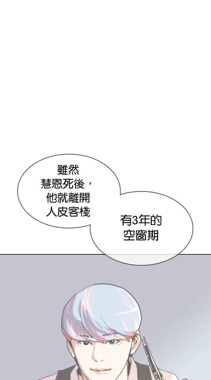 看脸时代很现实的句子漫画,[第411话] 打倒恶狼联盟 [01]48图