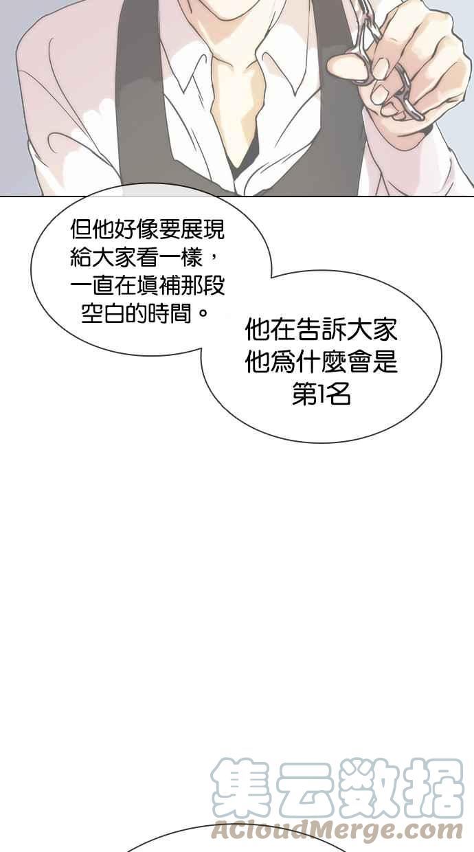 看脸时代很现实的句子漫画,[第411话] 打倒恶狼联盟 [01]49图