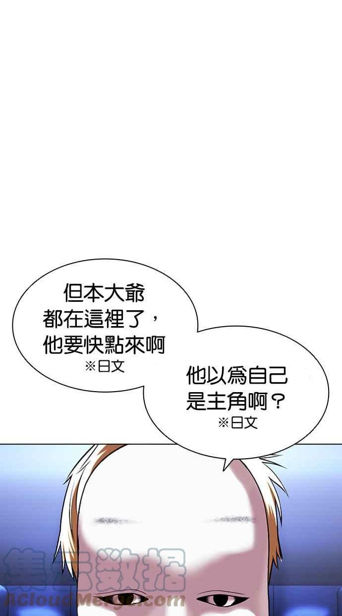 看脸时代很现实的句子漫画,[第411话] 打倒恶狼联盟 [01]57图