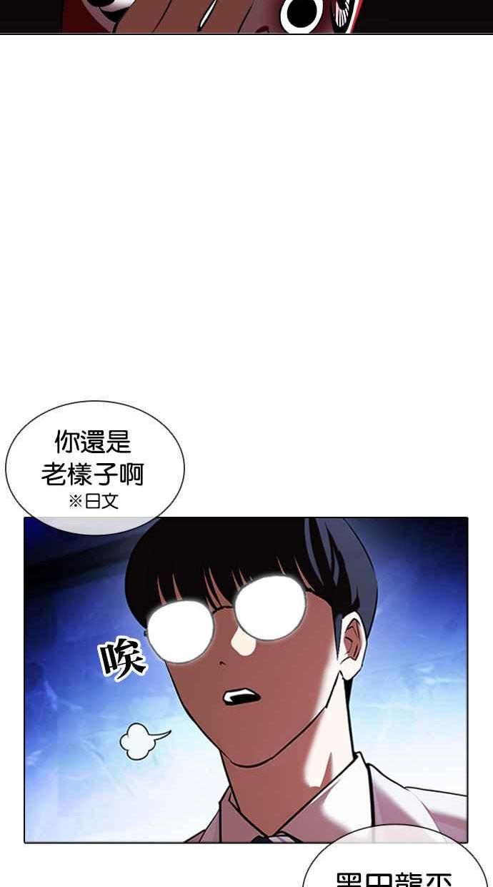 看脸时代很现实的句子漫画,[第411话] 打倒恶狼联盟 [01]79图