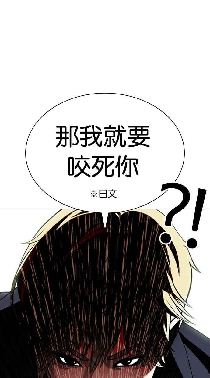 看脸时代很现实的句子漫画,[第411话] 打倒恶狼联盟 [01]87图