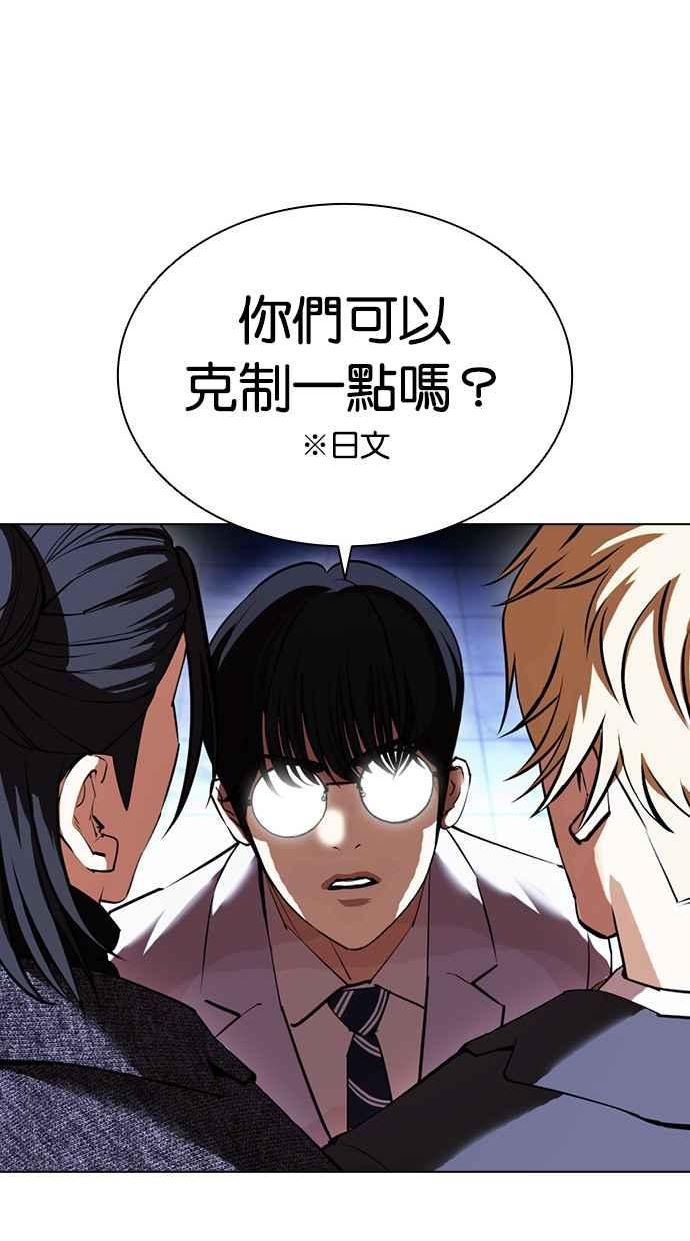 看脸时代很现实的句子漫画,[第411话] 打倒恶狼联盟 [01]91图