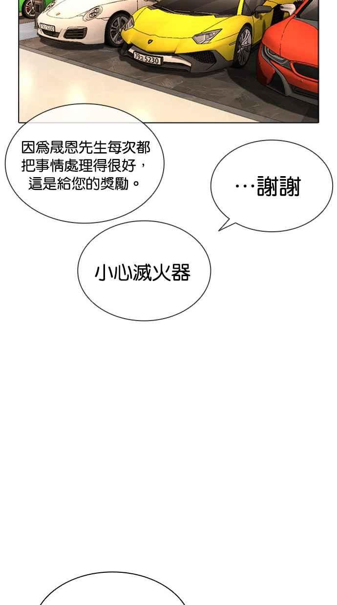 看脸时代很现实的句子漫画,[第412话] 打倒恶狼联盟 [02]111图