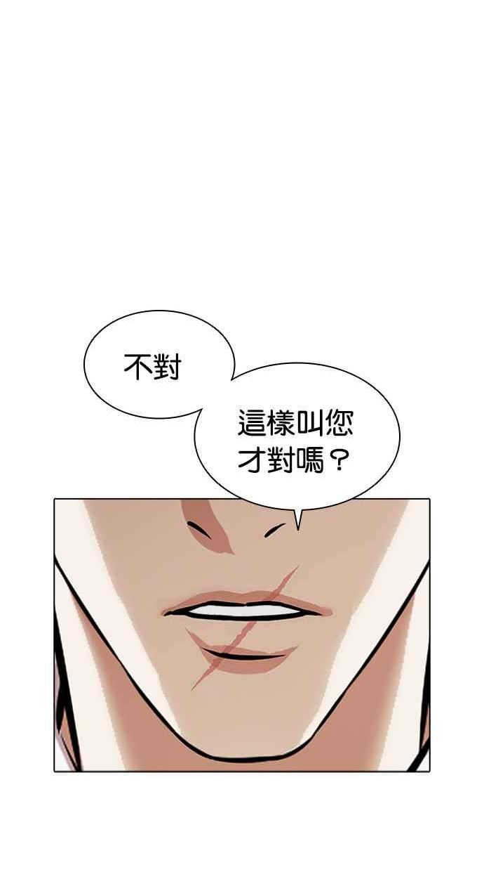 看脸时代很现实的句子漫画,[第412话] 打倒恶狼联盟 [02]122图