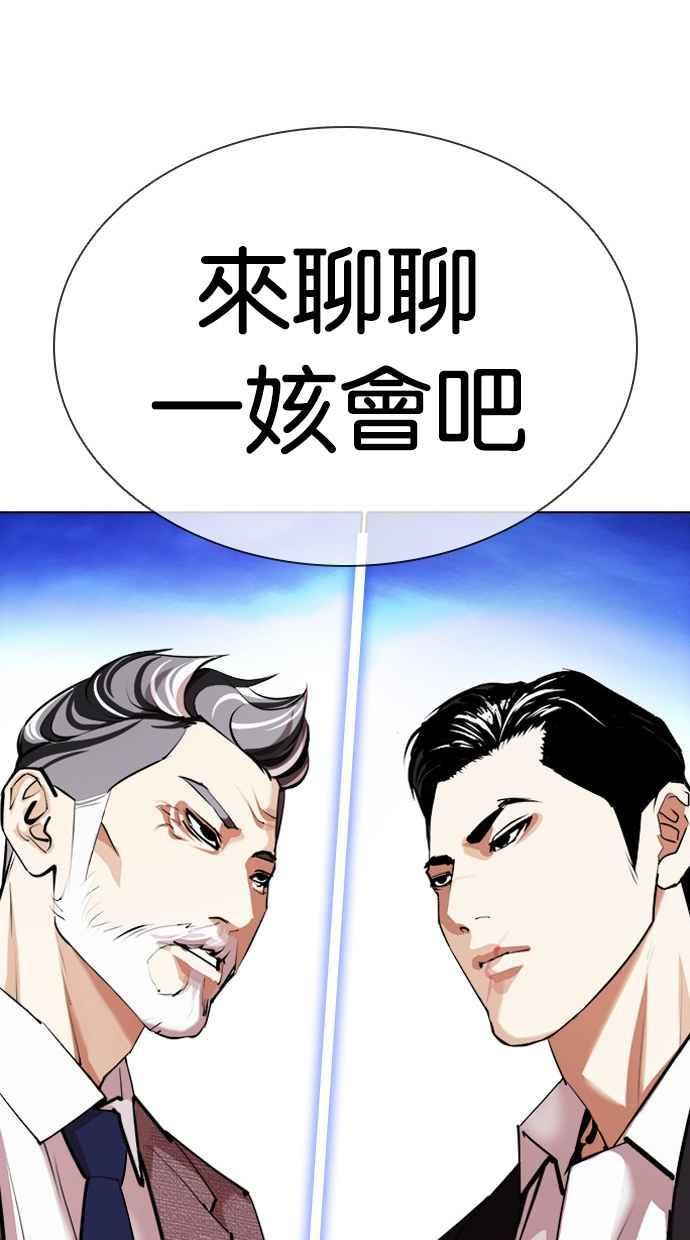 看脸时代很现实的句子漫画,[第412话] 打倒恶狼联盟 [02]136图