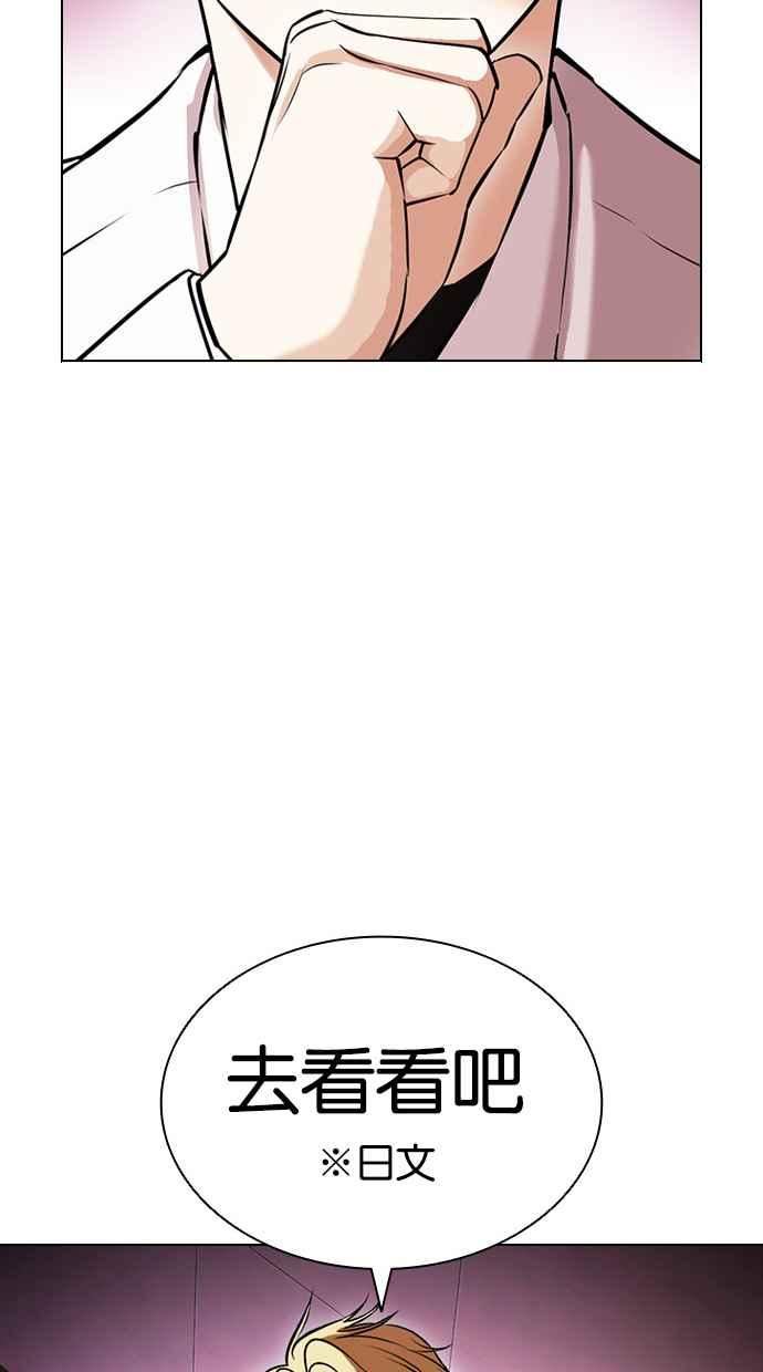 看脸时代很现实的句子漫画,[第412话] 打倒恶狼联盟 [02]18图