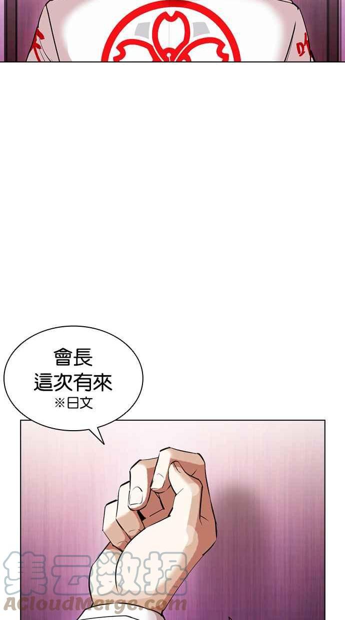 看脸时代很现实的句子漫画,[第412话] 打倒恶狼联盟 [02]21图