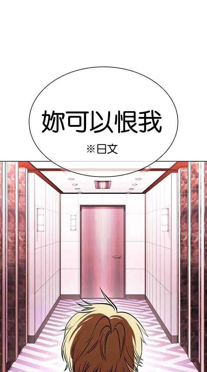 看脸时代很现实的句子漫画,[第412话] 打倒恶狼联盟 [02]28图