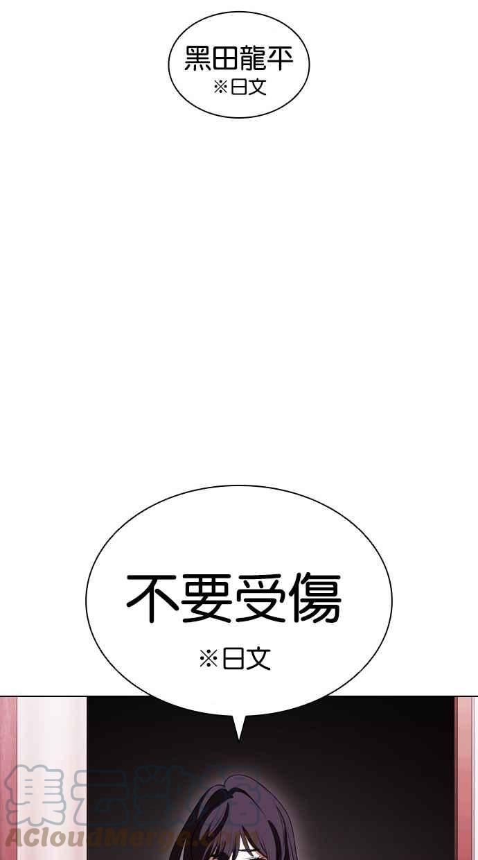 看脸时代很现实的句子漫画,[第412话] 打倒恶狼联盟 [02]33图